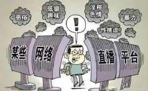 知名主播被點(diǎn)名