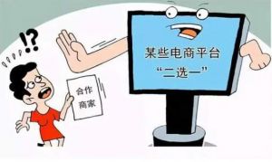 為什么說，對互聯(lián)網(wǎng)平臺進行反壟斷規(guī)制，是大勢所趨？