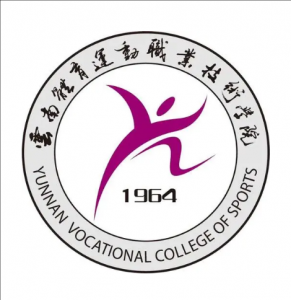 云南體育運動職業技術學院